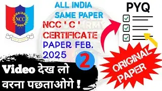 NCC C Certificate Exam 2025 | Original Paper 2025 | Part 2 | PYQ Questions | 