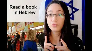 the hebrew book week
