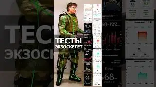 PROEXO завершила серию практических исследований своих промышленных экзоскелетов