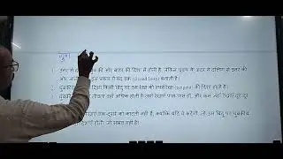 Part-4 unit-3 magnetic effect of electric and matter magnetism 