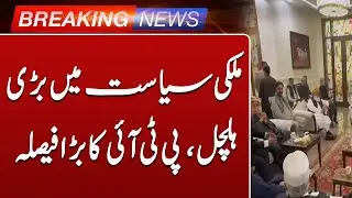 PTI Big Decision Shakes the Pakistan Political System | Such News