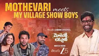 Pride of Telangana | My Village Boys | Bithri Sathi | Telugu ZEE5 | Mothevari Love Story