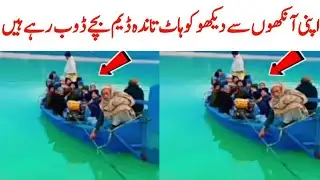 Tanda dam kohat ki Video Ap dekhain l Kohat Tanda Dam l Zabi Official