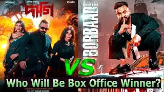 Daagi VS Borbaad Box Office Clash On Eid Who Will Be Winner