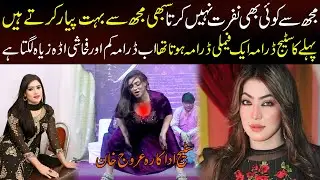 Muj Say Sab log Piyaar Karty Hein  || Arooj Khan
