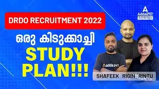 DRDO CEPTAM 10 Preparation Strategy in Malayalam | DRDO CEPTAM 10 Study Plan | Adda247 Malayalam