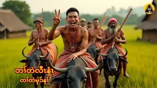 🔶#719 #JcChrizEntertainment Karen Funny story(တၢ််တဲၤလီၤနံၤ)2025