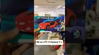 Rc car Wholesale market in delhi #youtubeshorts #rccar #rccarracing #rcracing #remotecontrolcar ￼