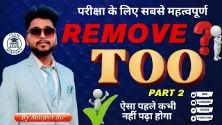 Remove TOO | Transformation| Complex sentence | English Grammar | Class 9 - 12 | Part 2 by Sanjeet 