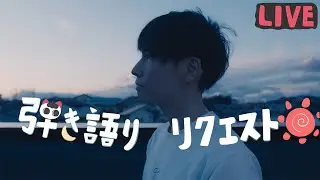 🎉🎉祝!!!!🎉🎉　＋弾き語り
