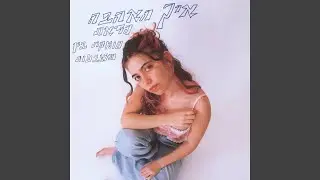 מה לעשות עם הזאב