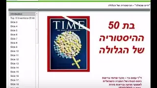 בת 50 - ד