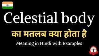 Celestial body meaning in Hindi | Celestial body ka kya matlab hota hai | Daily use English words