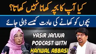 Good Eating Habits to Teach Kids |Healthy Food for Kids| Kanwal Abbasi Videos| Yasir janjua Podcast
