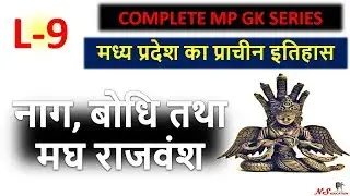 LECTURE 9 | COMPLETE MP GK | MP HISTORY | NAAG, BODHI AND MAGH DYNASTY