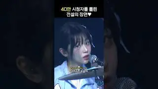 (QWER Shorts) 40만 시청자를 홀리는 쵸단의 별의하모니 솔로❤️