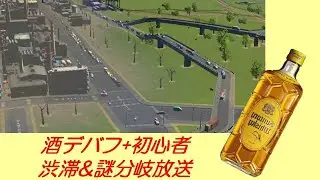 酔っ払いのCiteis: Skyline：ネオ六角形の街を作る。これこそ至高、たぶん、きっとPart2
