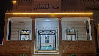 صلاة التراويح في مسجد المصطفى بمدينة #أرمناز