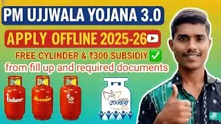 Big Update! PM Ujjwala Yojana 3.0 Apply Now | Free LPG Gas | Odia | offline apply process |