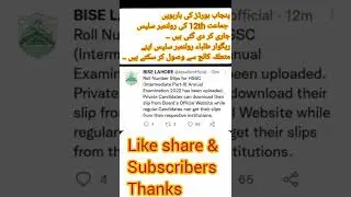 How can download roll number slip from education board 2021| New Tutorial Roll No Slip Kase Download