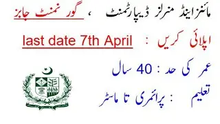Mines & Minerals Department Jobs || Govt of Pakistan