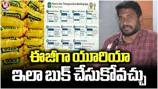 Agriculture Officer Nagesh Reddy Faces To Face  Over Urea App and Booking  V6 News