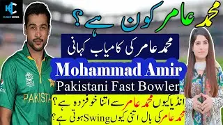 Muhammad Amir Biography, Fast bowler, Cricket Career & Life History | Celebrity Historia