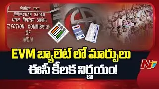 Election Commission Takes Key Decision On EVM Ahead Of Bihar Elections | NTV Telugu