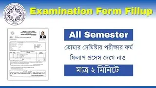 UGB Exam Form Fill Up | University of Gour Banga All Semester Form Fillup Process | Iftikar Alam