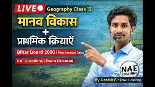LIVE 🔴CLASS 12 Geography CH 4 - मानव विकास & CH 5 - प्राथमिक क्रियाएँ #biharboard2026 #bseb #class12
