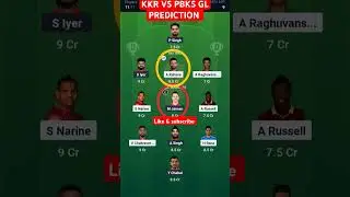 KKRVSPBKS GL PREDICTION #dream11winner #my11circlewinner #dream11team #cric11forecast