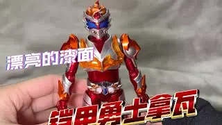 你也不适合把玩？铠甲勇士拿瓦 形刻 异次元重工