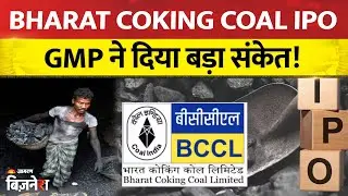 Bharat Coking Coal IPO: BCCL IPO Grey Market Premium & Full Review | Invest or Avoid?Astha Jain
