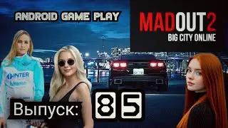Как говорили философы - все только начинается. MadOut 2 раскручиваю праздник. Android game play 