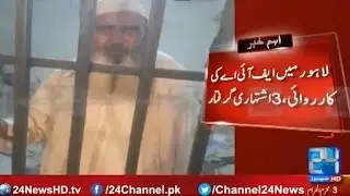 FIA operation in Lahore, 3 most wanted nabbed