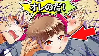 元ヤンを双子の男子高校生が奪い合ったらどうなるのか【アニメ】【漫画】