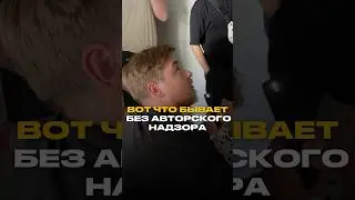 Авторский надзор в Клубном Доме W #dastudio #дизайнинтерьера #алматы #ремонт #авторскийнадзор