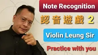 Game of Note Recognition(1st & 3rd position) Fun to play, improve Sight-Reading 認音遊戲 : 一、三把位，提升視譜能力