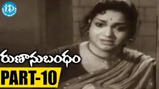 Runanu Bandham Movie Part 10 || ANR || Anjali Devi || Haranath || Vedantam Raghavaiah