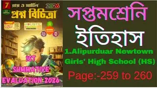 RAY MARTIN QUESTION BANK2025 History CLASS7 model1 #page:-259