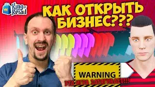 Я ОТКРЫВАЮ НОВЫЙ БИЗНЕС ► King of Retail #1