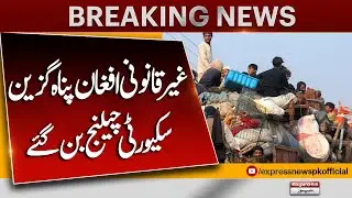 Breaking News: Afghan Refugees Become Security Threat | Breaking News | Pakistan News