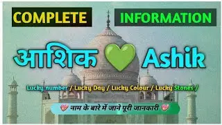 Name Meaning Ashik | Ashik Naam Ka Matlab | Ashik Naam Ki Rashi | All Information