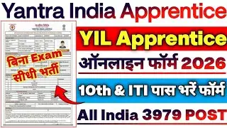 Yantra India Apprentice Online Form Fillup 2026✅Yantra India Apprentice Online Form Kaise Bhare 2026