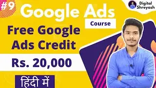 20,000 Free Google Ads Credit | Google Ads Course | Digital Shreyash