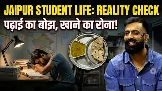 जयपुर में students का जीवन | खाने का रोना और पढ़ाई का बोझ | Rajveer sir springboard | @Desi_Shiksha 
