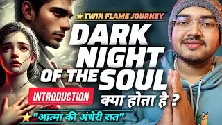 Twin flame journey मैं आत्मा का अंधेरी रात/dark night of the soul क्या है?
