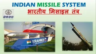 INDIAN MISSILE SYSTEM|| ALL INFORMATION|| DEFENCE GK #CrackTheCompetition
