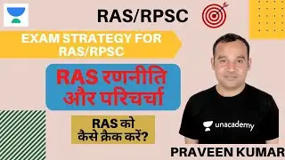 RAS Strategy And Discussion (Strategy and Discussion) | Important Exam Strategy | RPSC/RAS 2020