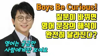 [시크릿그래머] 영어는 궁금한 대로 해석해야 하는 언어. 아직도 모르고 계시다면 강추 | p5c1u1 전치사구 명사수식 02